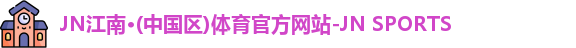 必一·运动